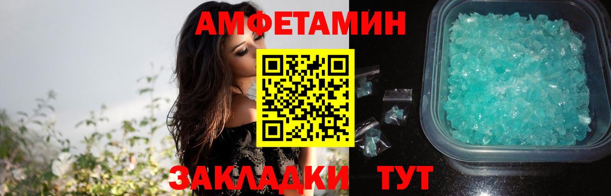 Амфетамин Розовый  Вход с VPN  АМФЕТАМИН  АМФЕТАМИН  блэк спрут зеркало  Волгоград 