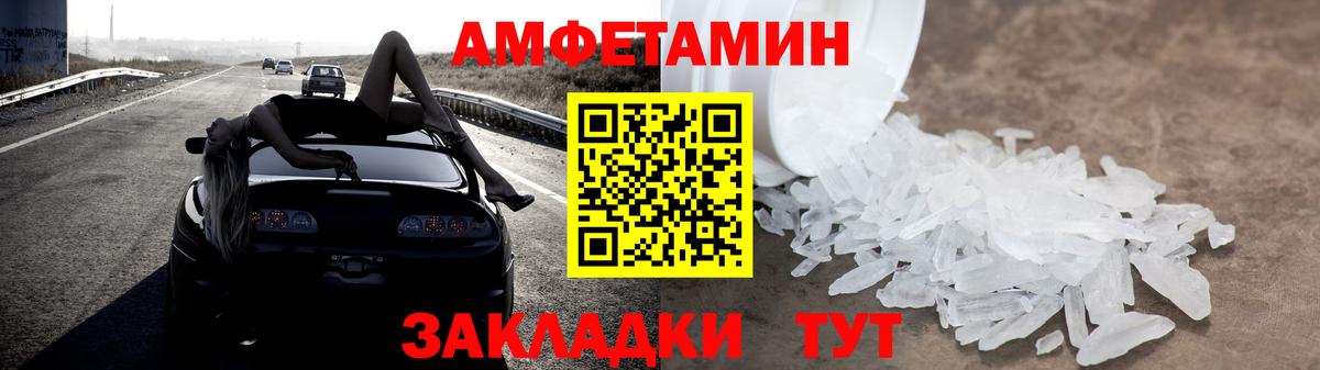 Amphetamine 98% Волгоград