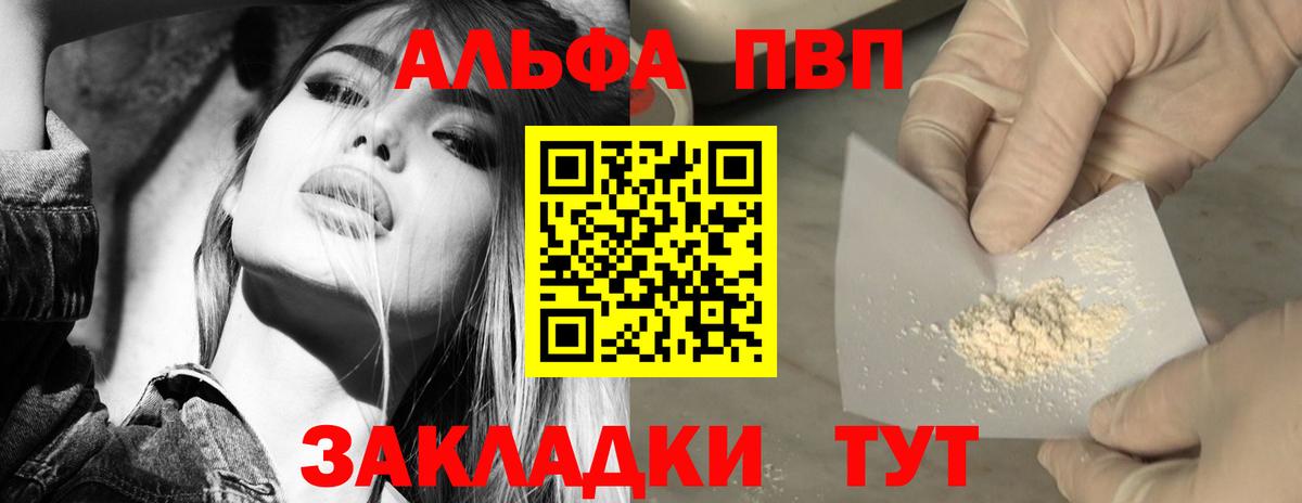 A PVP крисы CK Волгоград