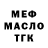 МЕФ кристаллы Cs Hamstep