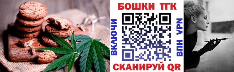 Печенье с ТГК конопля  гидра ONION  Волгоград 