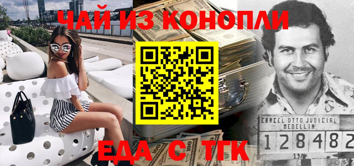 Волгоград  Canna-Cookies марихуана  Вход с VPN 