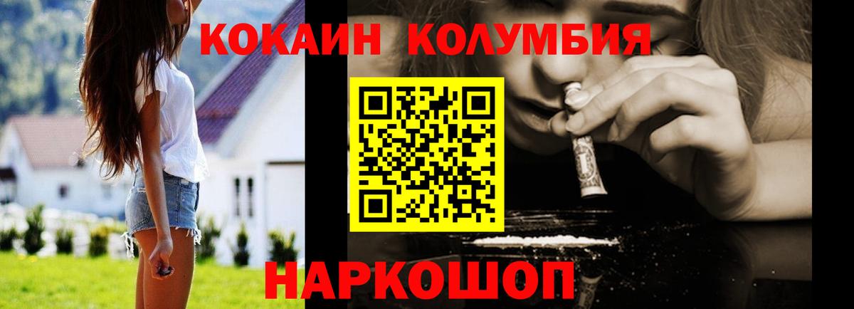COCAIN Fish Scale  COCAIN Перу  Кокаин  Волгоград  Вход с VPN 