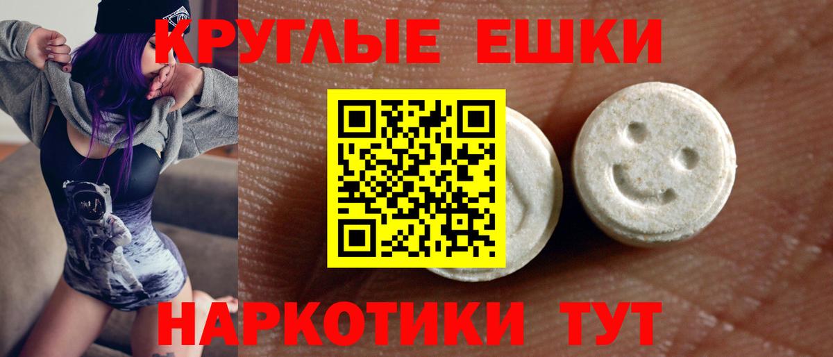 ЭКСТАЗИ 250 мг Волгоград