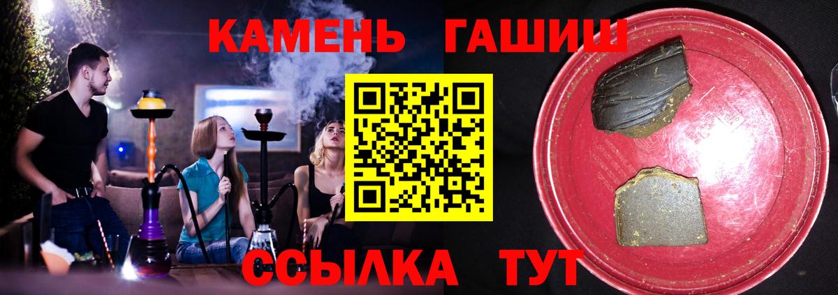 Волгоград  Гашиш гашик  Вход с VPN  Гашиш индика сатива 