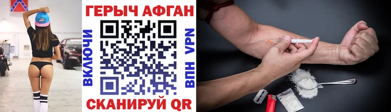 ГЕРОИН VHQ  Волгоград 