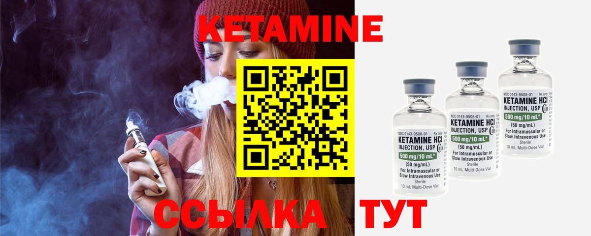 Кетамин ketamine  Вход с VPN  Волгоград 