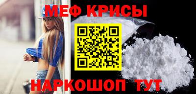 метамфетамин Беслан