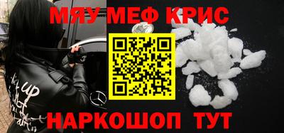 метамфетамин Апшеронск