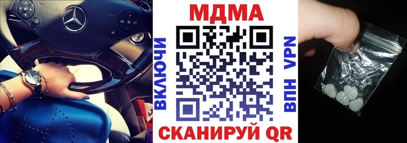 МДМА кристаллы Волгоград
