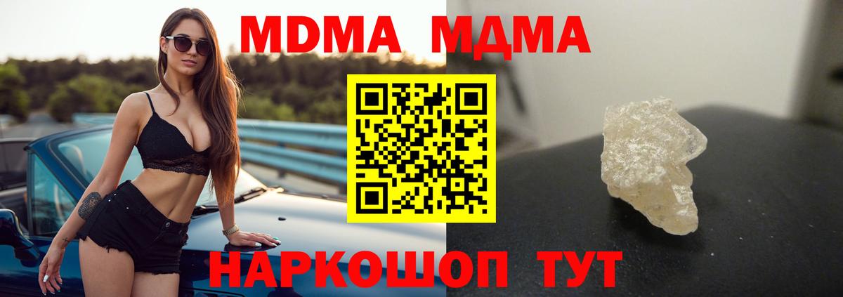 МДМА crystal Волгоград