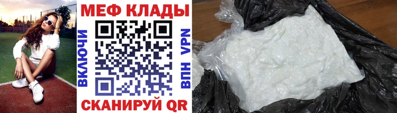 Мефедрон мука площадка официальный сайт Волгоград где купить наркоту