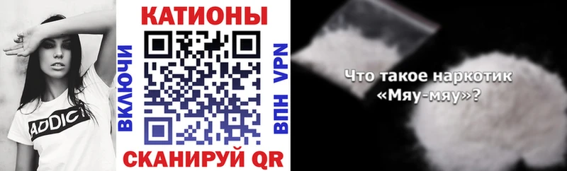 Меф мука Волгоград