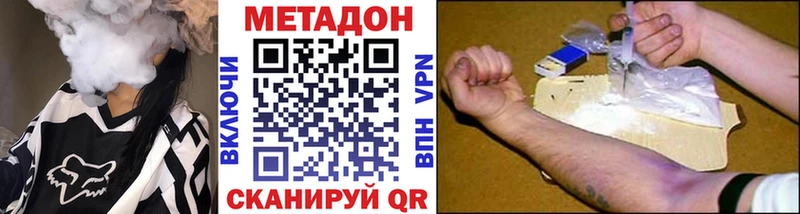 сайты даркнета телеграм  даркнет сайт  Волгоград  МЕТАДОН methadone 