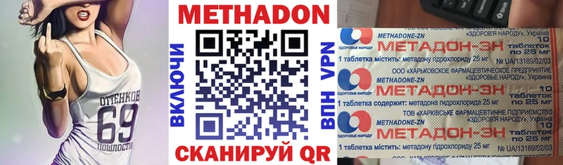 Метадон мёд Волгоград