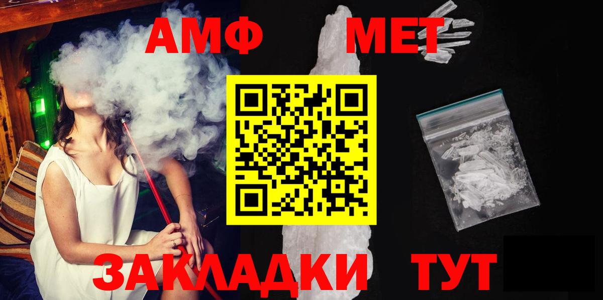 Метамфетамин витя  Метамфетамин витя  Вход с VPN  Волгоград 