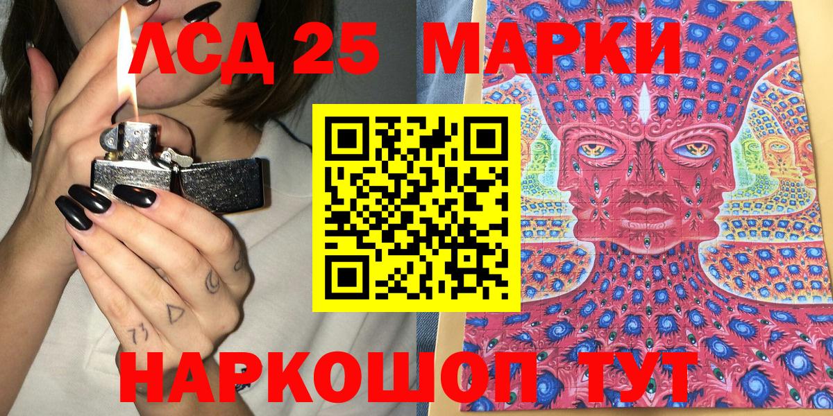 Наркотические марки 1,5мг Волгоград