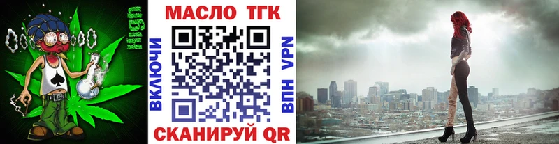 ТГК THC oil  Волгоград 