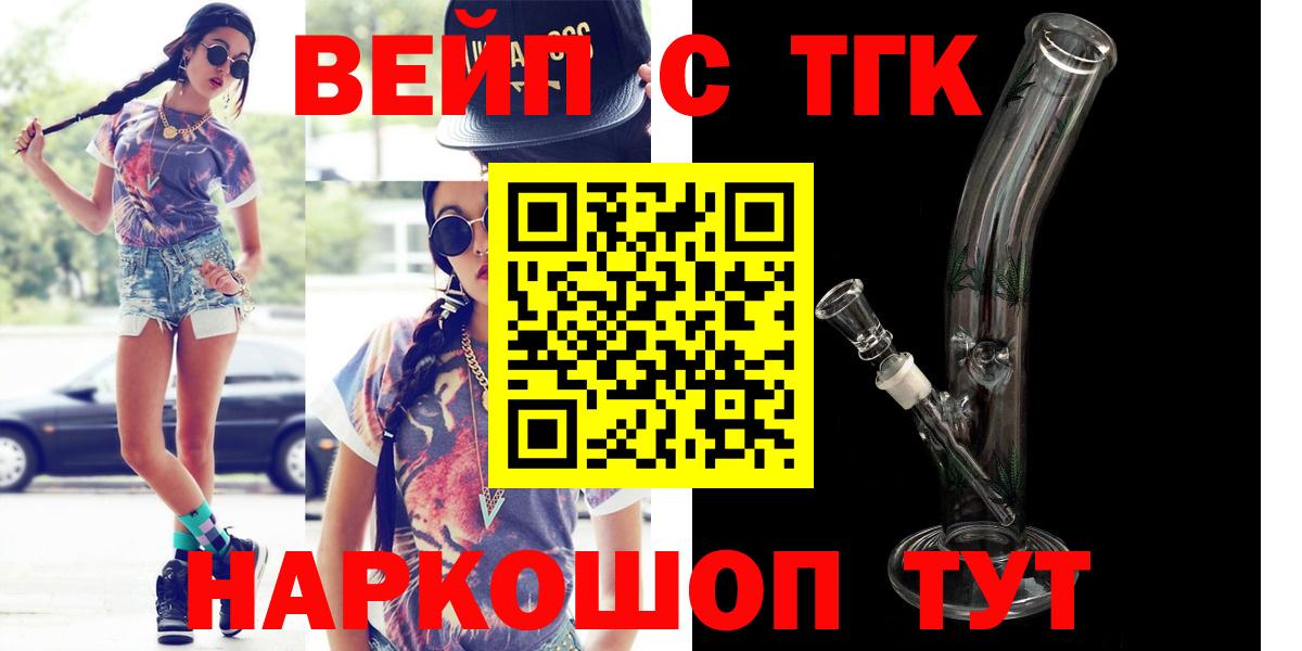 Дистиллят ТГК вейп с тгк  kraken ссылки  Вход с VPN  где купить наркоту  Волгоград  Дистиллят ТГК гашишное масло 